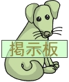 Everyday 日常 Animal 動物 Command item コマンドアイテム 189