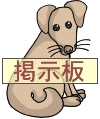 Everyday 日常 Animal 動物 Command item コマンドアイテム 190