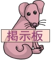 Everyday 日常 Animal 動物 Command item コマンドアイテム 191