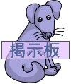Everyday 日常 Animal 動物 Command item コマンドアイテム 192