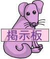 Everyday 日常 Animal 動物 Command item コマンドアイテム 193