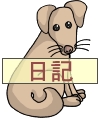 Everyday 日常 Animal 動物 Command item コマンドアイテム 94