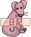 Everyday 日常 Animal 動物 Command item コマンドアイテム 95