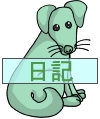 Everyday 日常 Animal 動物 Command item コマンドアイテム 98