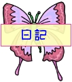 Everyday 日常 Insects 昆虫･爬虫類 Command item コマンドアイテム 122