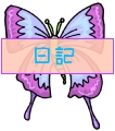 Everyday 日常 Insects 昆虫･爬虫類 Command item コマンドアイテム 123