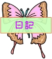 Everyday 日常 Insects 昆虫･爬虫類 Command item コマンドアイテム 124