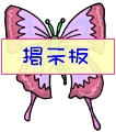Everyday 日常 Insects 昆虫･爬虫類 Command item コマンドアイテム 127