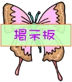 Everyday 日常 Insects 昆虫･爬虫類 Command item コマンドアイテム 129