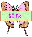 Everyday 日常 Insects 昆虫･爬虫類 Command item コマンドアイテム 134