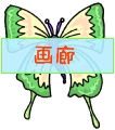 Everyday 日常 Insects 昆虫･爬虫類 Command item コマンドアイテム 136