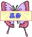 Everyday 日常 Insects 昆虫･爬虫類 Command item コマンドアイテム 137