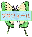 Everyday 日常 Insects 昆虫･爬虫類 Command item コマンドアイテム 141