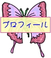 Everyday 日常 Insects 昆虫･爬虫類 Command item コマンドアイテム 142