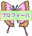 Everyday 日常 Insects 昆虫･爬虫類 Command item コマンドアイテム 144