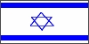 राष्ट्रीय ध्वज इज़राइल Israel