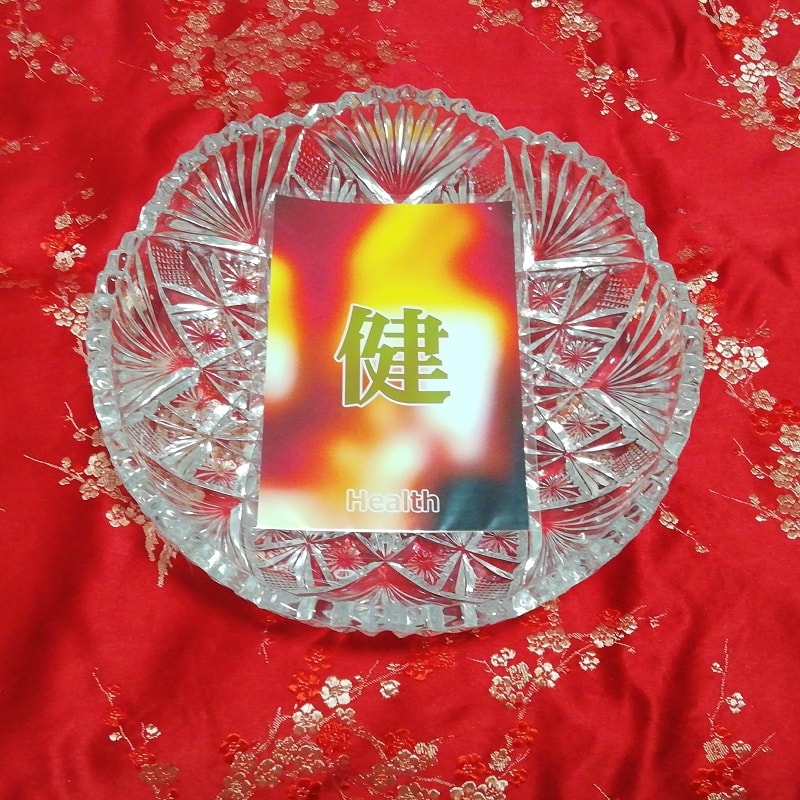 健 health Kanji porte bonheur amulette art papier glacé