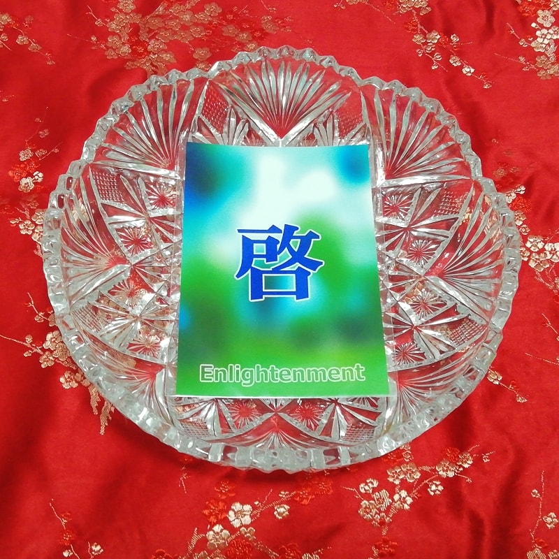 啓 enlightenment Kanji porte bonheur amulette art papier glacé
