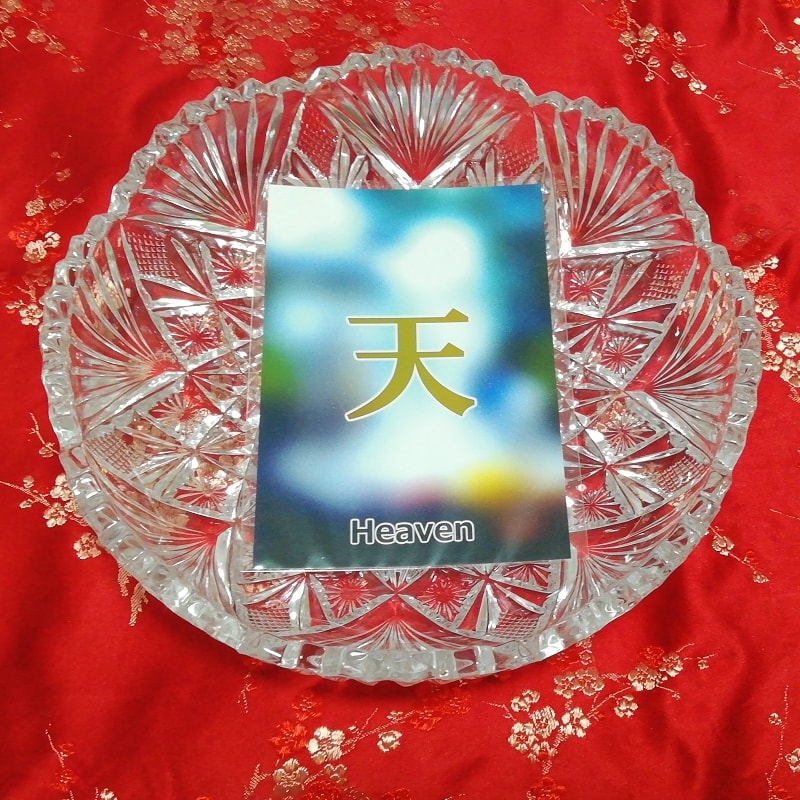 天 heaven Kanji porte bonheur amulette art papier glacé