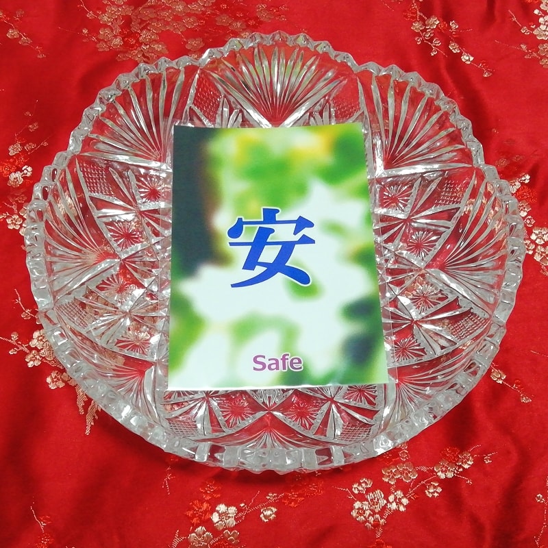 安 safe Kanji porte bonheur amulette art papier glacé
