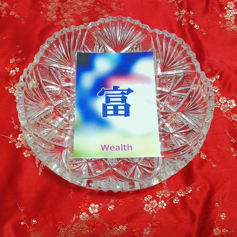 富 wealth Kanji porte bonheur amulette art papier glacé
