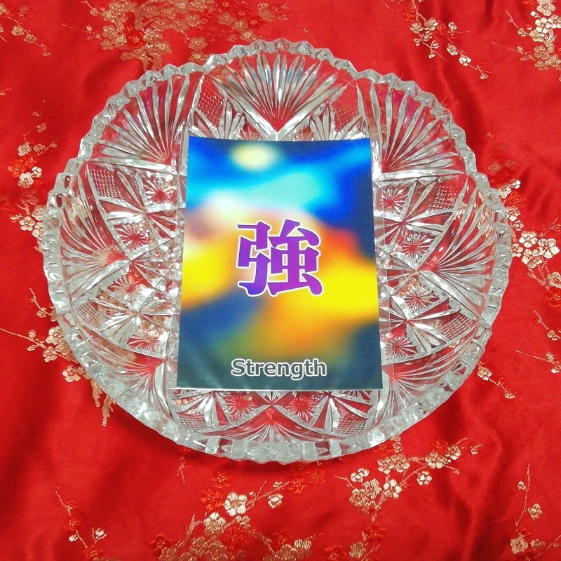 強 strength Kanji porte bonheur amulette art papier glacé