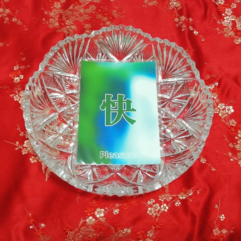 快 pleasure Kanji porte bonheur amulette art papier glacé