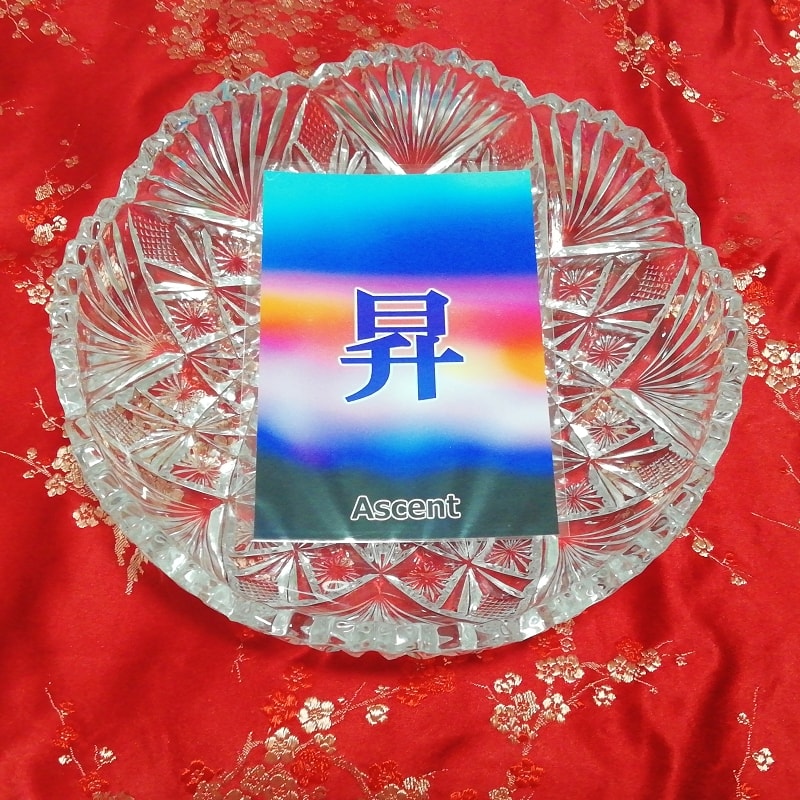 昇 ascent Kanji porte bonheur amulette art papier glacé