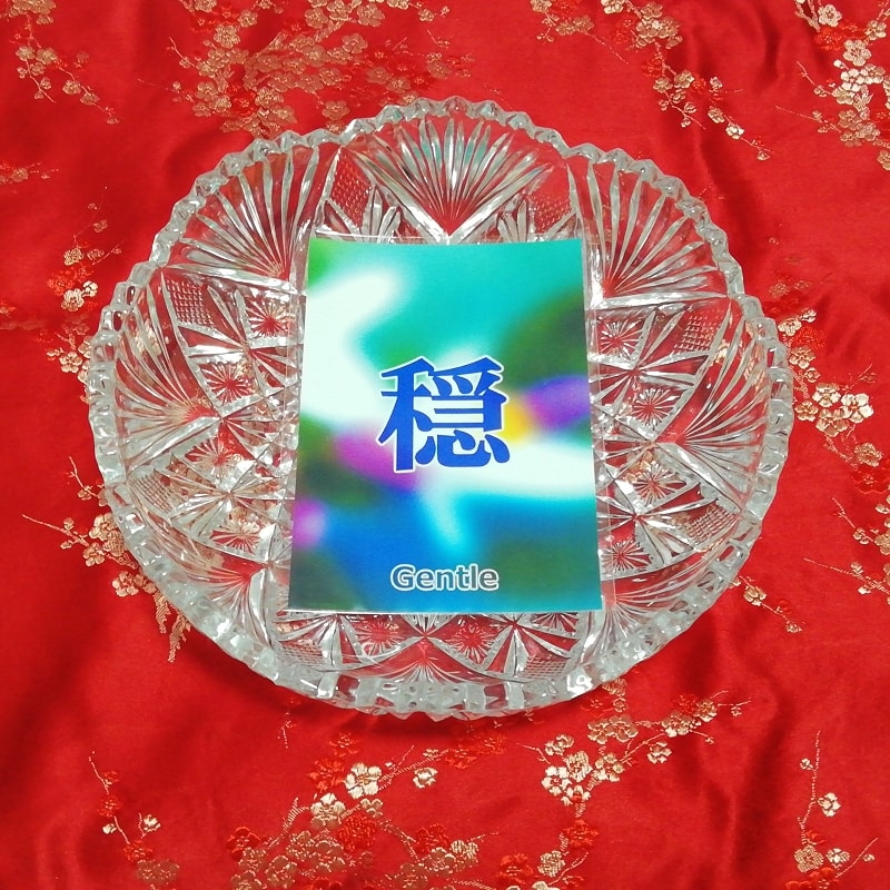 穏 gentle Kanji porte bonheur amulette art papier glacé