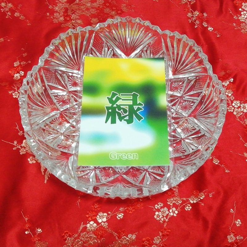 緑 green Kanji porte bonheur amulette art papier glacé