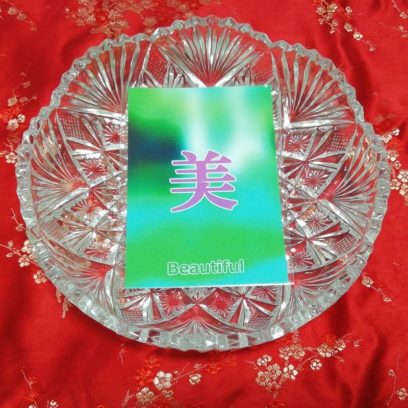 美 beautiful Kanji good luck charm amulet art glossy