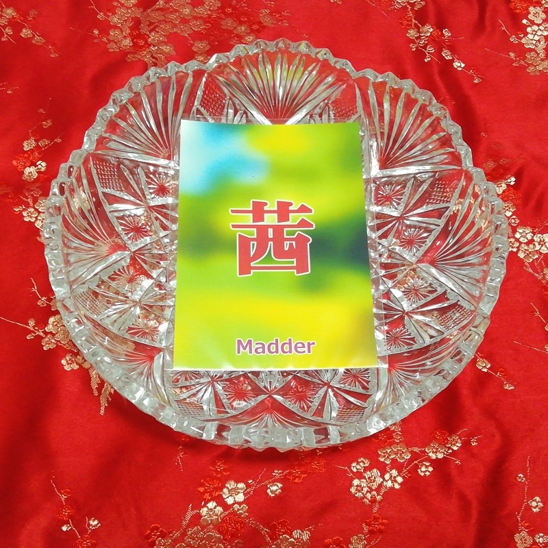茜 madder Kanji porte bonheur amulette art papier glacé