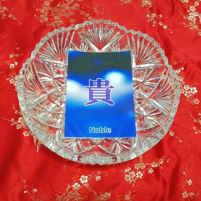 貴 noble Kanji porte bonheur amulette art papier glacé