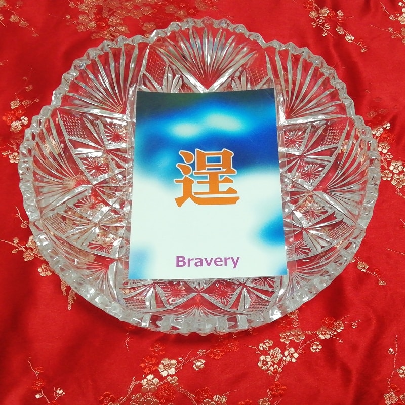 逞 bravery Kanji buena suerte encanto amuleto arte glossy