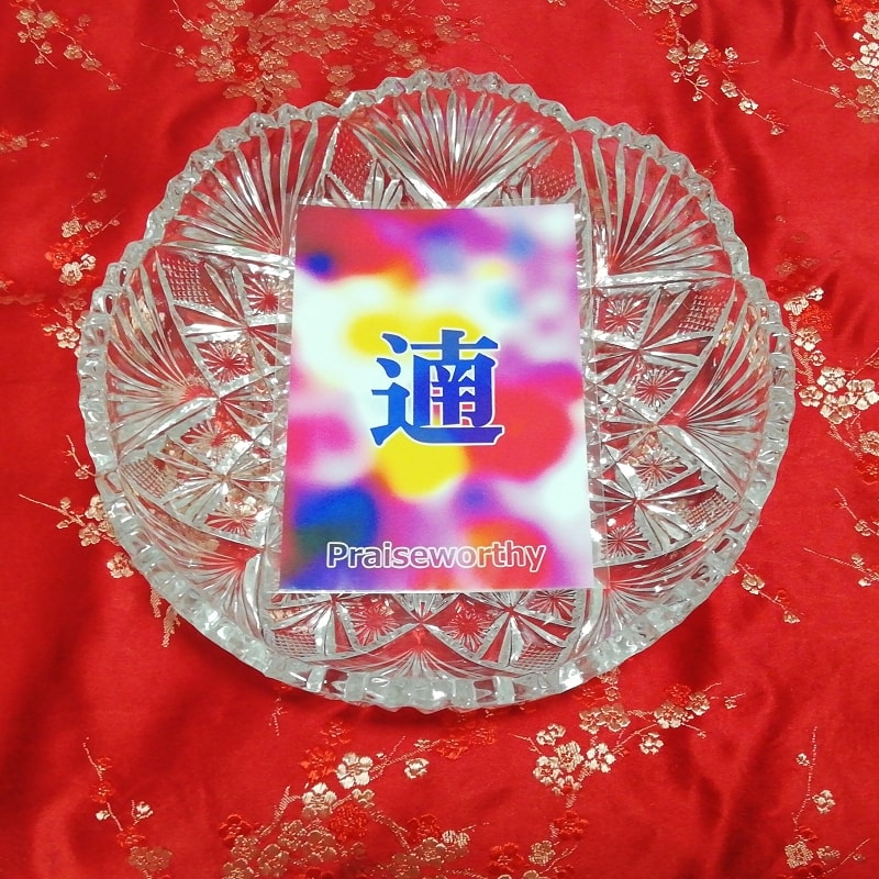 遖 praiseworthy Kanji porte bonheur amulette art papier glacé
