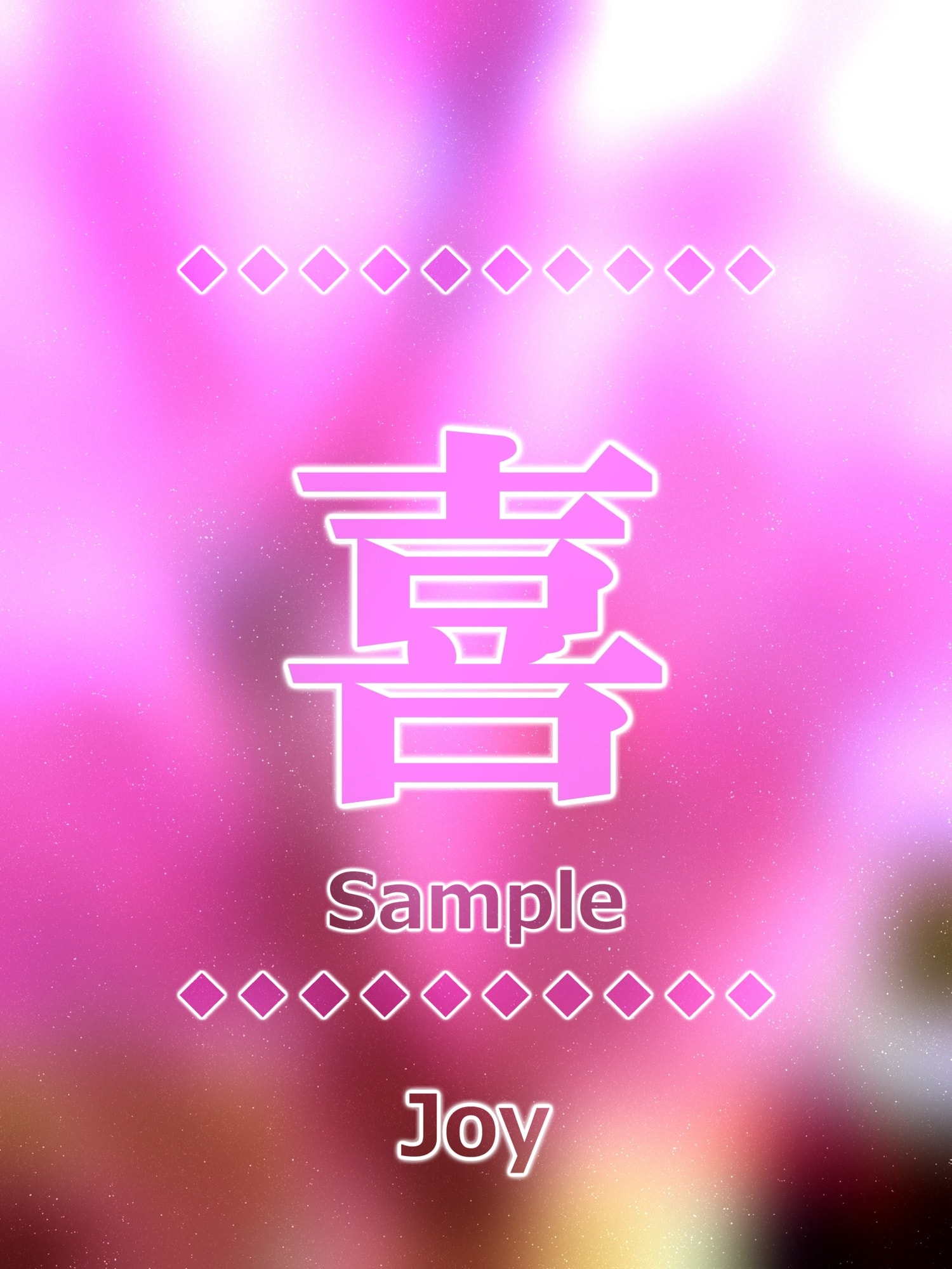 喜 joy Kanji porte bonheur amulette art papier glacé