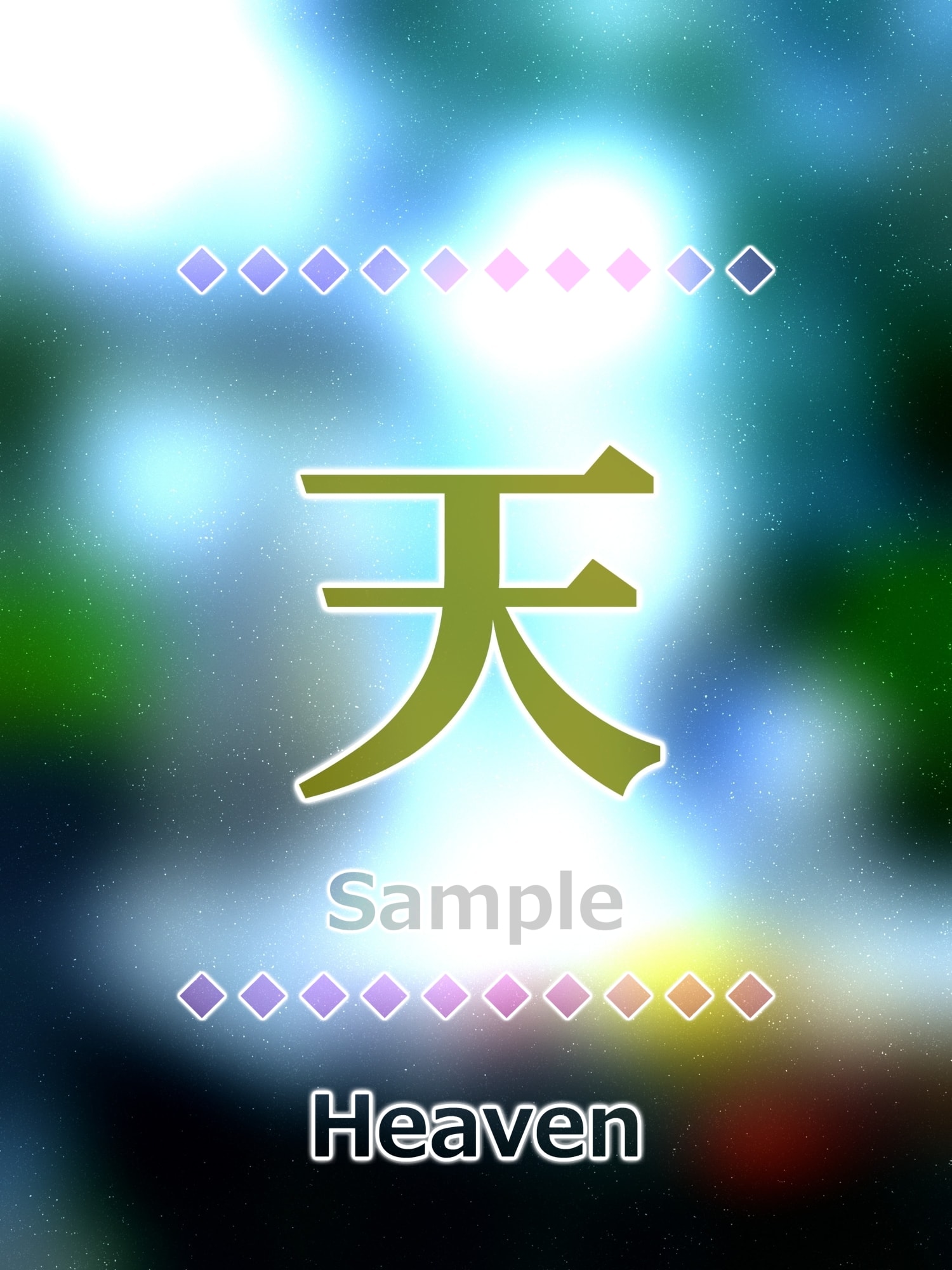 天 heaven Kanji buena suerte encanto amuleto arte glossy