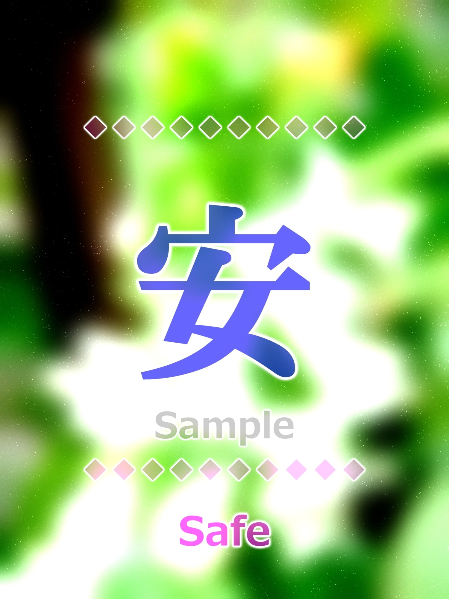 安 safe Kanji buena suerte encanto amuleto arte glossy
