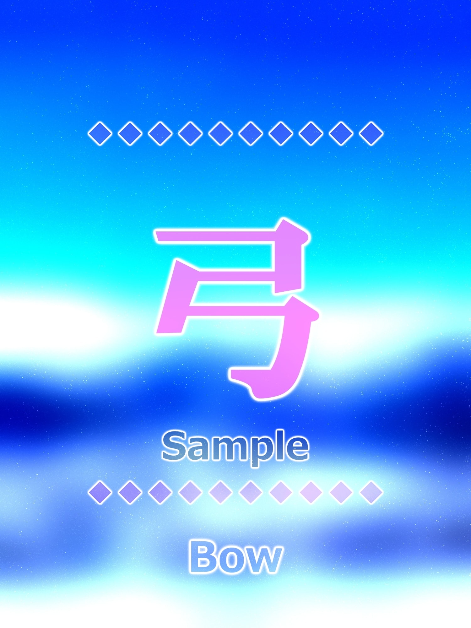 弓 bow Kanji buena suerte encanto amuleto arte glossy