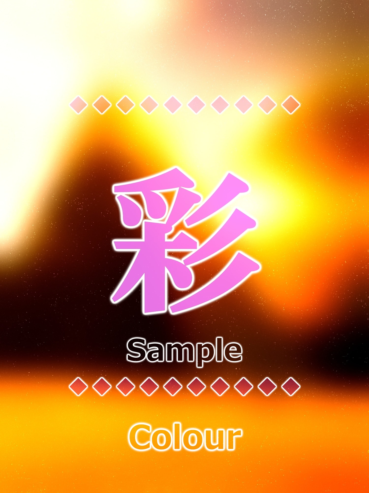 彩 colour Kanji good luck charm amulet art glossy