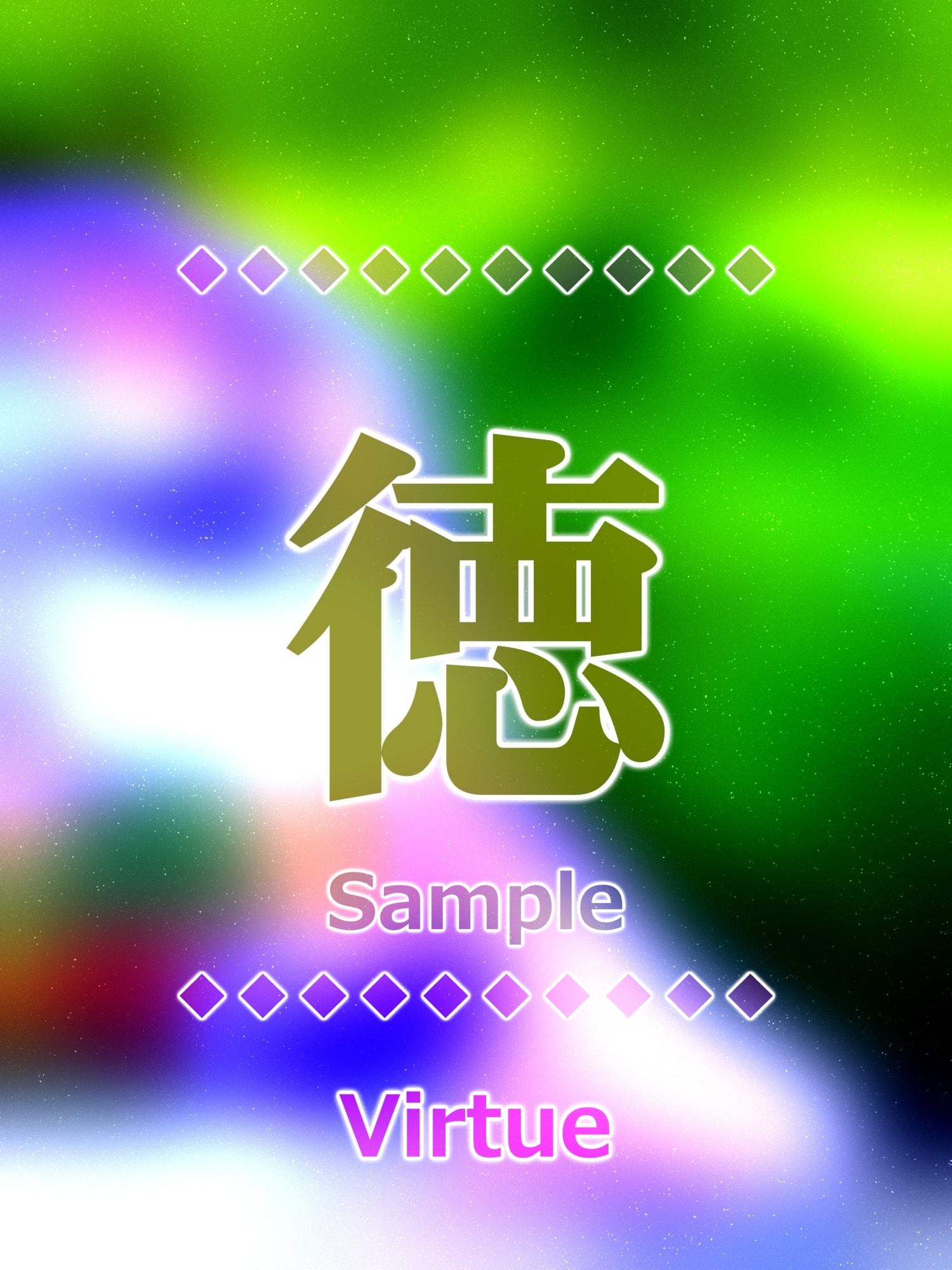 徳 virtue Kanji buena suerte encanto amuleto arte glossy