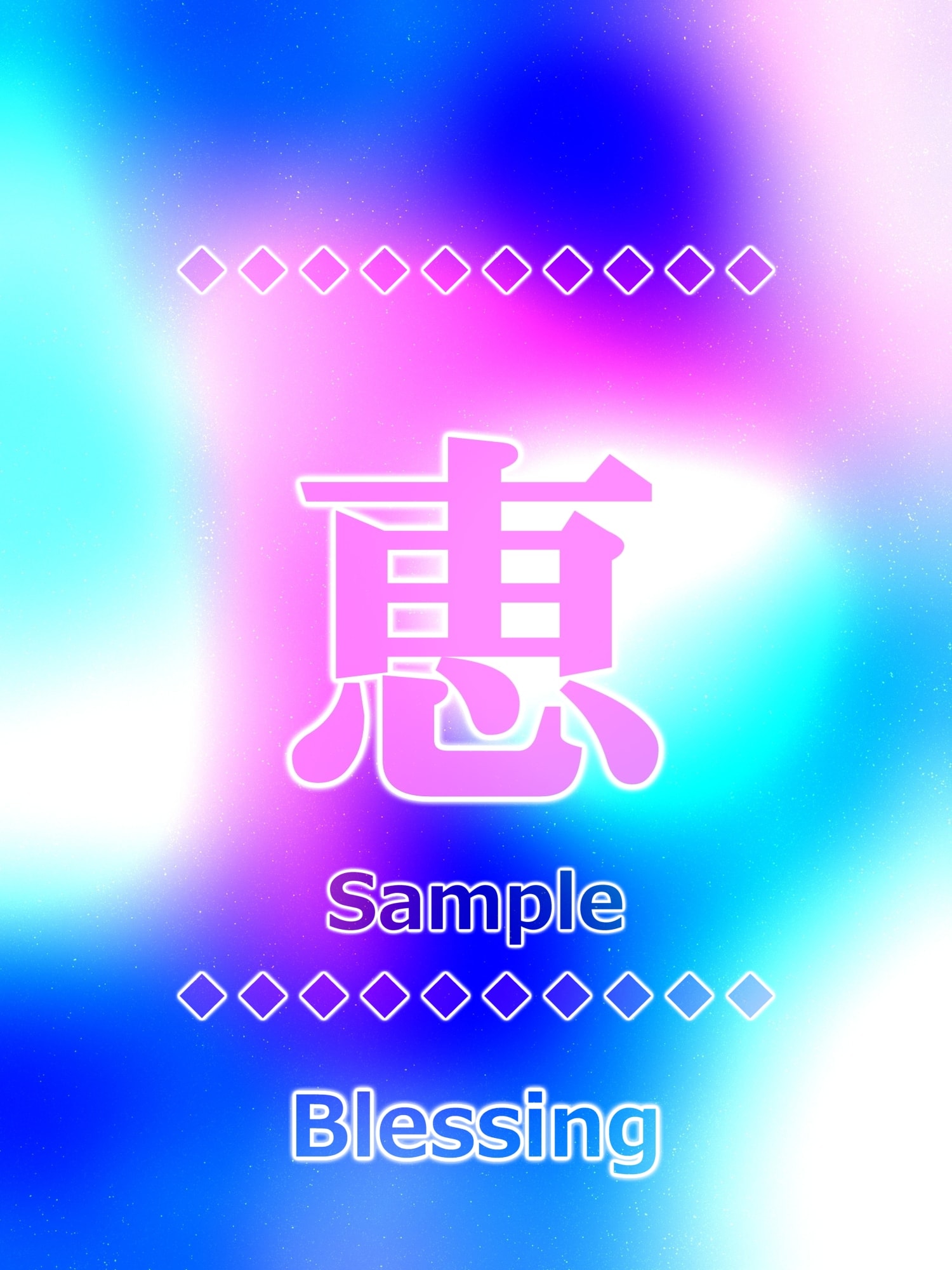 恵 blessing Kanji porte bonheur amulette art papier glacé