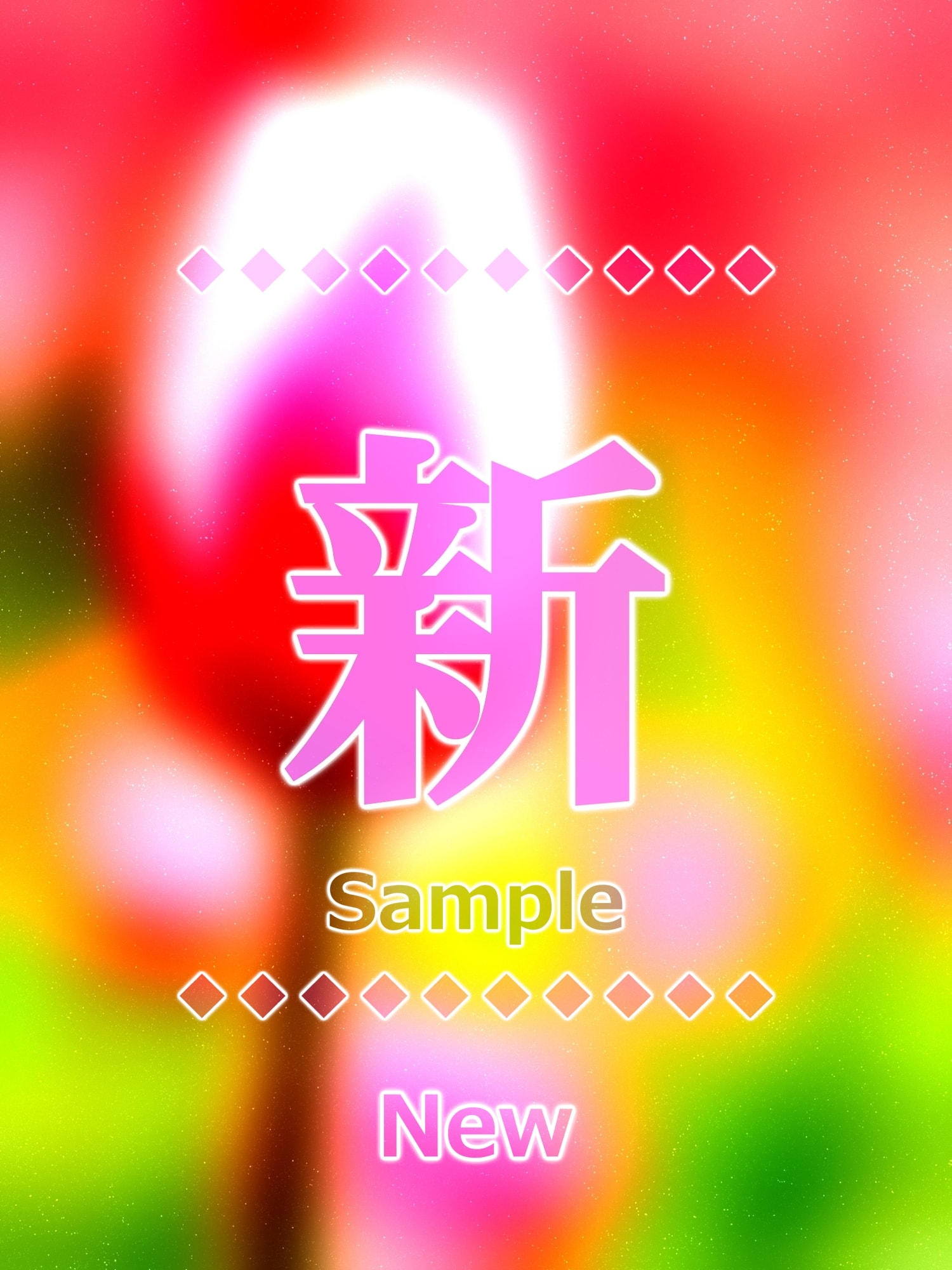 新 new Kanji good luck charm amulet art glossy