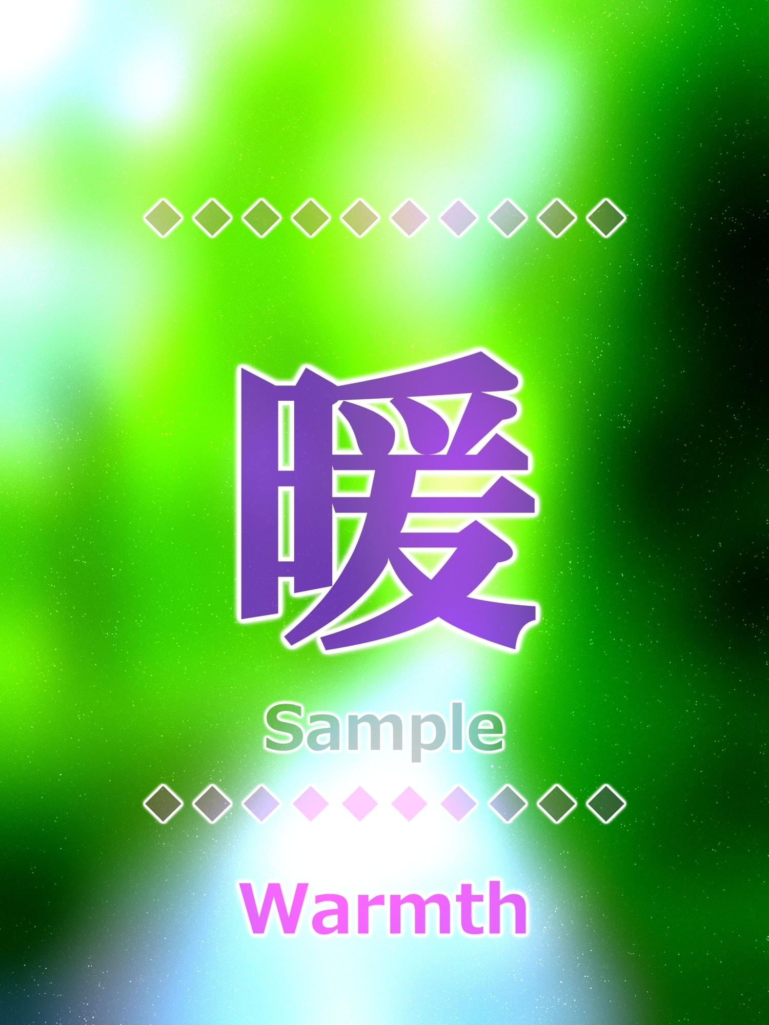 暖 warmth Kanji good luck charm amulet art glossy