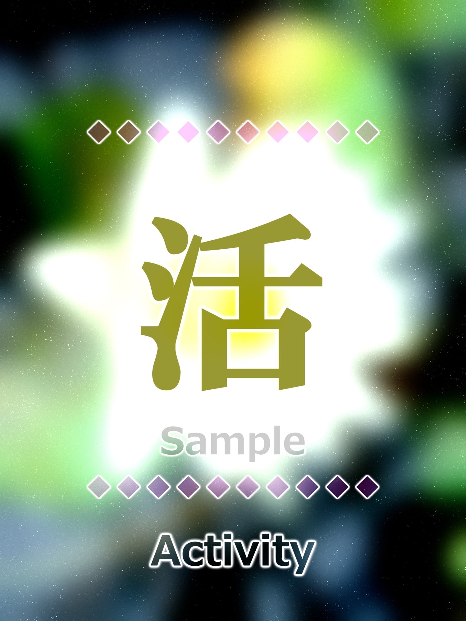 活 activity Kanji good luck charm amulet art glossy