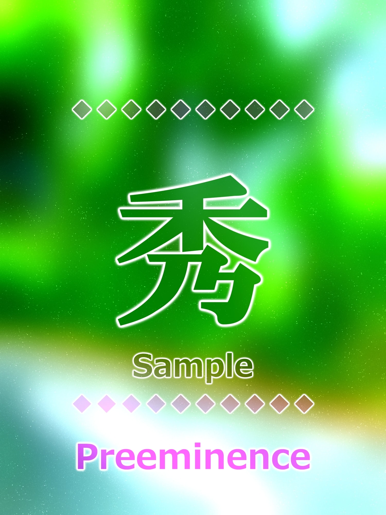 秀 preeminence Kanji good luck charm amulet art glossy
