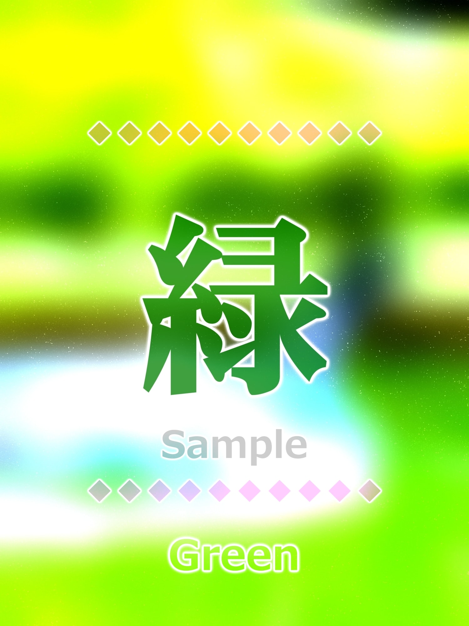 緑 green Kanji buena suerte encanto amuleto arte glossy