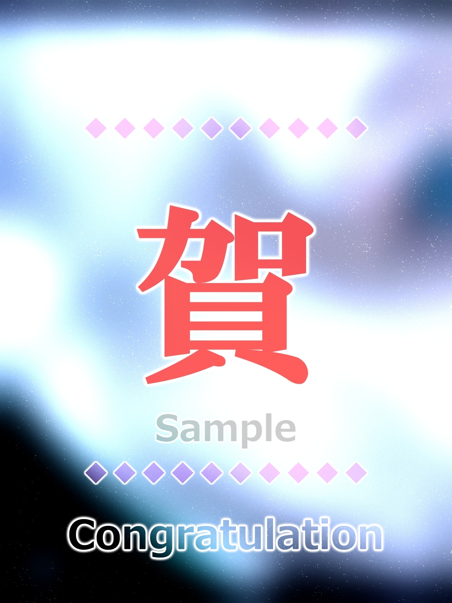 賀 congratulation Kanji buena suerte encanto amuleto arte glossy