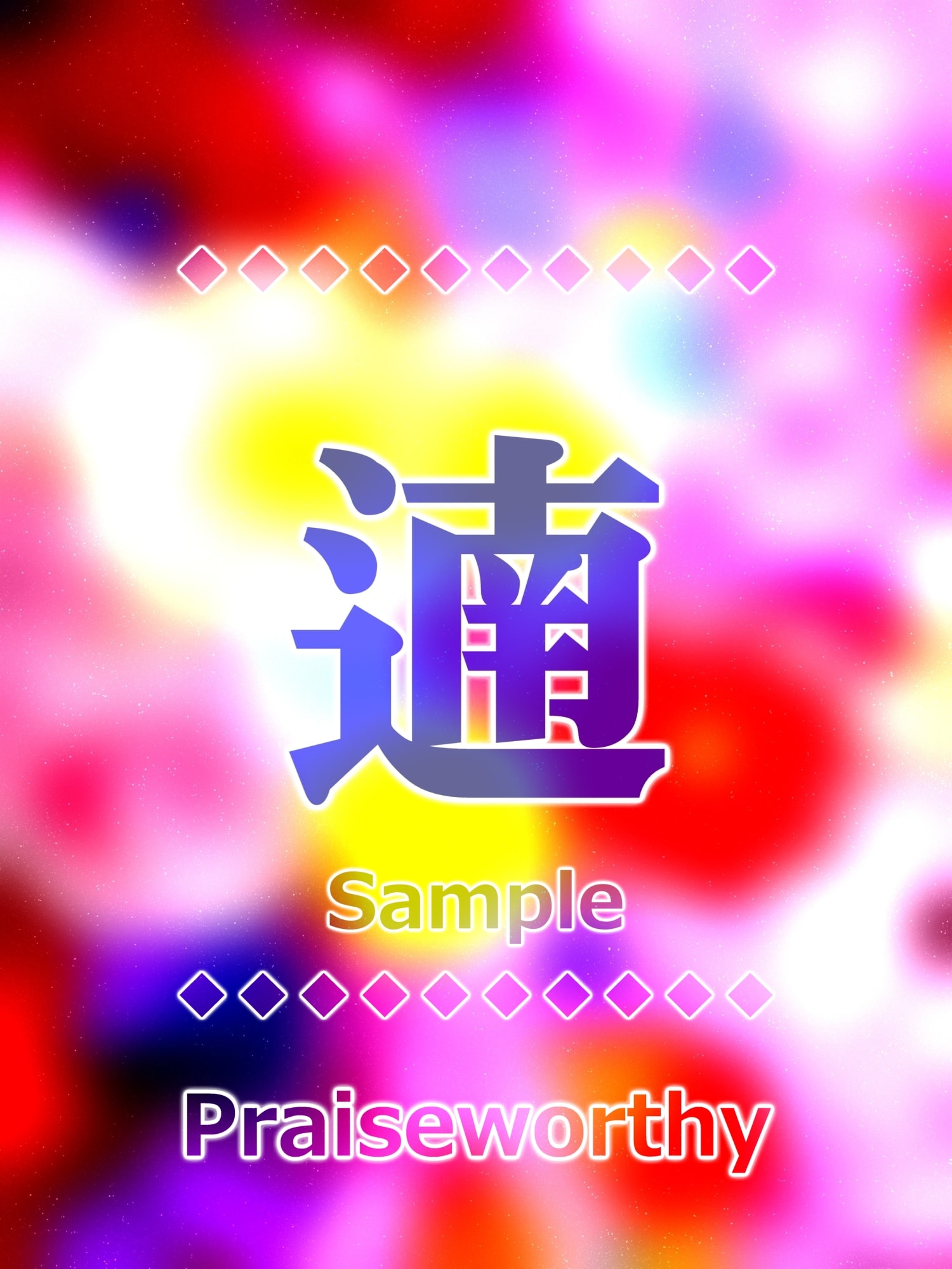 遖 praiseworthy Kanji porte bonheur amulette art papier glacé
