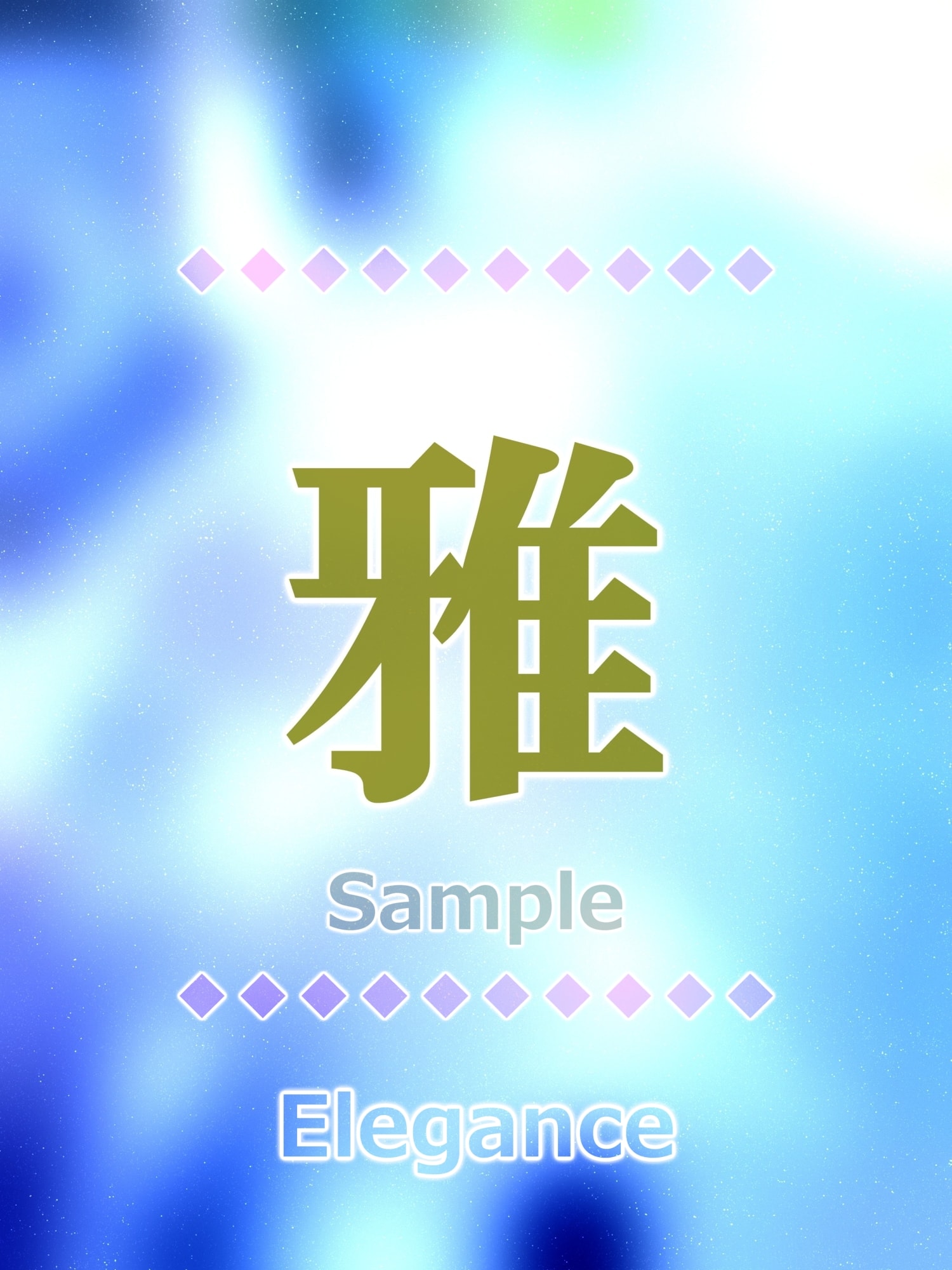 雅 elegance Kanji porte bonheur amulette art papier glacé